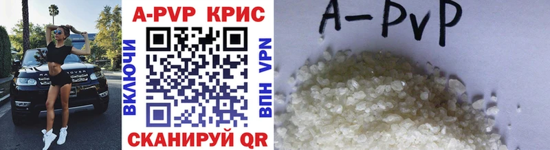 APVP VHQ  где купить   Неман 
