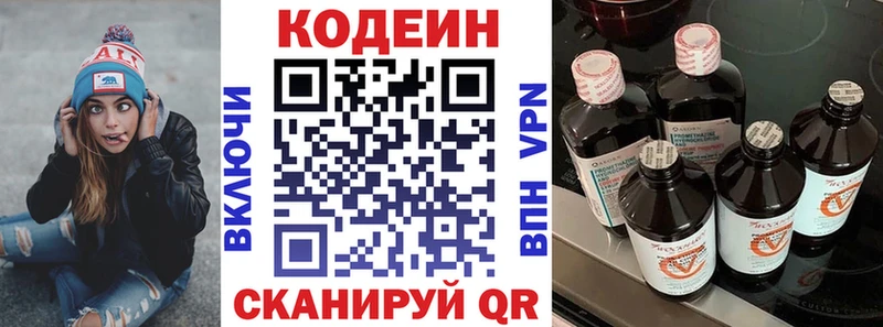 Кодеиновый сироп Lean напиток Lean (лин)  Неман 