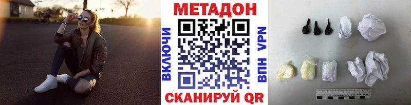 Метадон VHQ хочу наркоту Неман